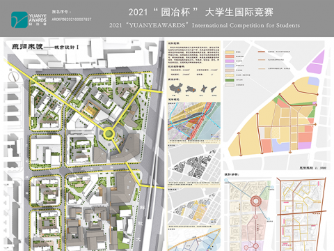 燕归来渡——城市设计
