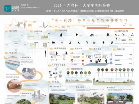 满·商椿-“乡村四小园”特色小生态板块景观设计