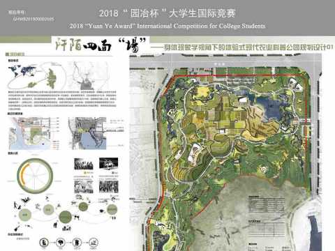 阡陌“四面场”——身体现象学视角下的体验式现代农业科普公园规划设计01
