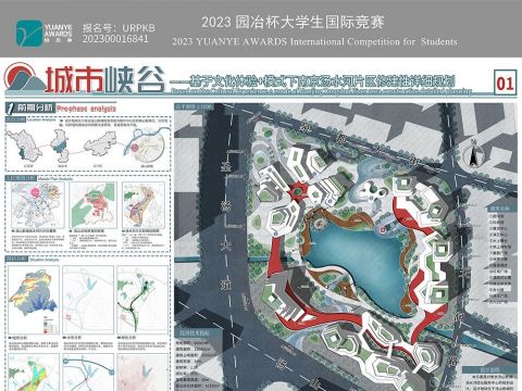 城市峡谷——基于文化体验+模式下南京汤水河片区修建性详细规划