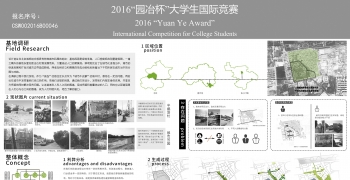 1/2+1/2的生活——北京昌平区半截塔村社区开放景观设计