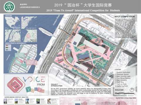 "VOICE FROM YOUTH" NEW YORK CITY THEATER LANDSCAPE DESIGN