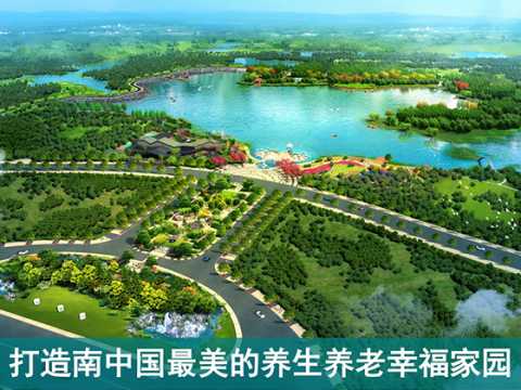 广东湛江养老休闲产业基地—玥珑湖生态城