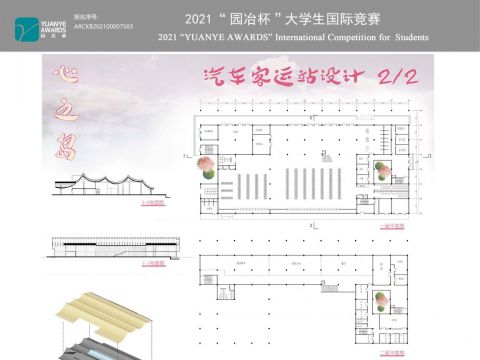 心之岛——汽车客运站设计