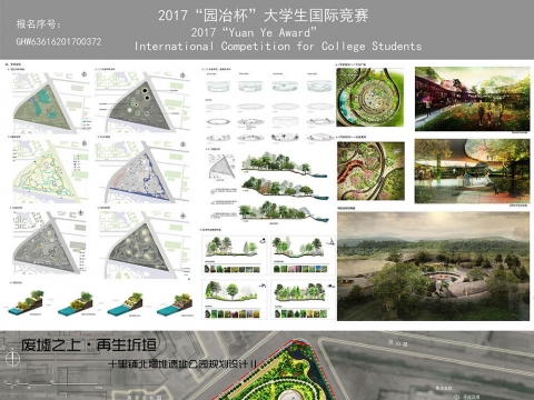 废墟之上，再生圻垣——十里铺北堌堆遗址公园规划设计