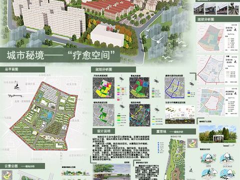 城市秘境——“疗愈空间”