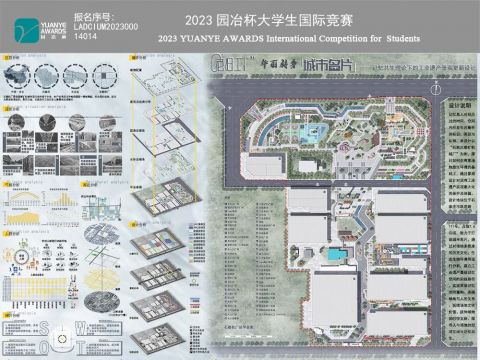 “老旧工厂”华丽转身“城市名片”——记忆共生理论下的工业遗产景观更新设计