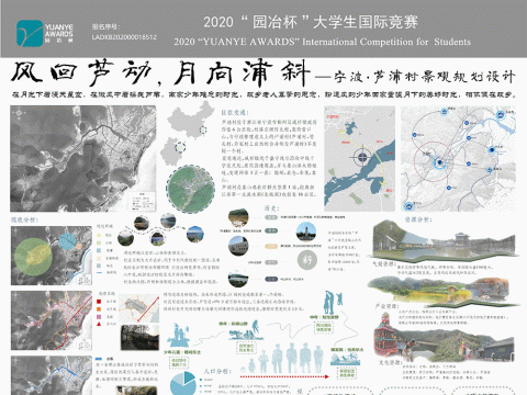 风回芦动，月向蒲斜——宁波·芦浦村景观规划设计