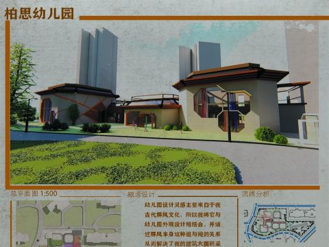 柏思幼儿园