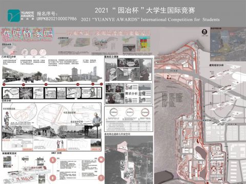 赛博格家园——江南水泥厂及周边改造与更新设计