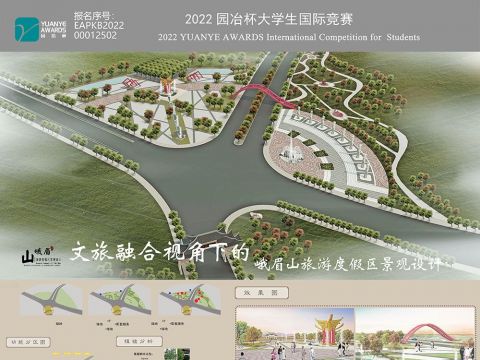 文旅融合视角下的峨眉山旅游度假区景观设计