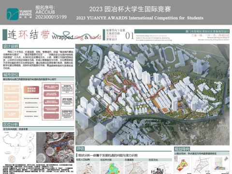 连环结带——智慧导向下发展文旅居住的活力社区更新设计