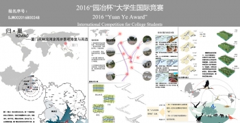 归巢——厦门凤林湾滩涂海岸景观修复与再造