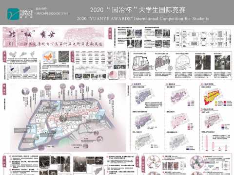 游“韧”有余——韧性健康视角下高地街历史街区更新改造