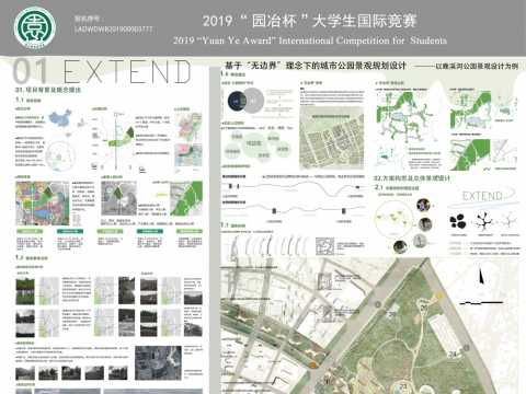 基于“无边界”理念下的城市公园景观规划设计———-以鹿溪河公园景观设计为例