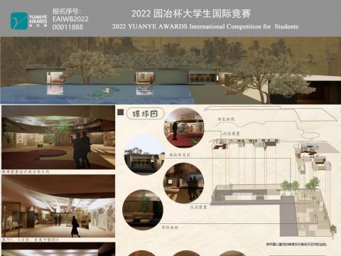 含英咀华:点茶文化展示空间设计