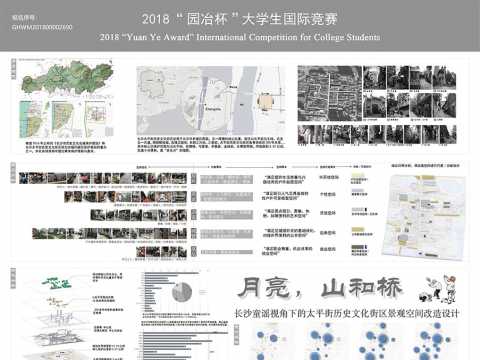 长沙童谣视角下的太平街历史文化街区景观空间改造设计