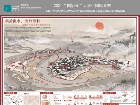 乐活曲水，悦动湾村——泾县蔡村镇月亮湾村规划设计