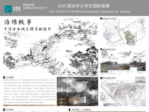 海塘轶事——宁海下洋涂水域沿线空间景观设计