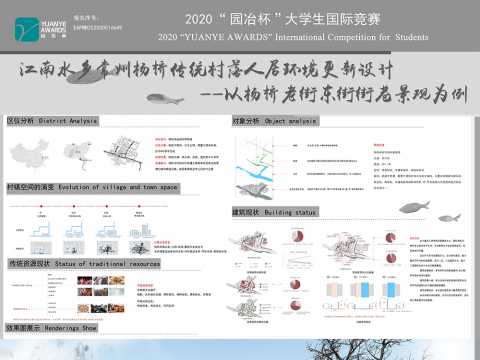 江南水乡常州杨桥传统村落人居环境更新设计——以杨桥老街东街街巷景观为例
