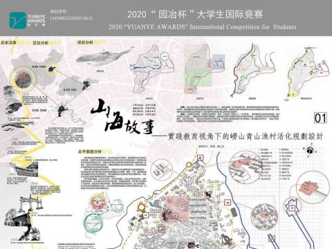山海故事——实践教育视角下的崂山青山渔村活化规划设计