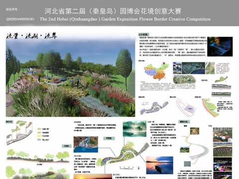 东北林业大学+邹清华+地块4    流萤·流溯·流光
