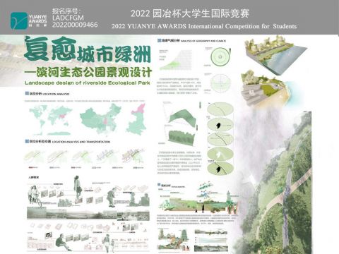 复愈城市绿洲——滨河生态公园景观设计