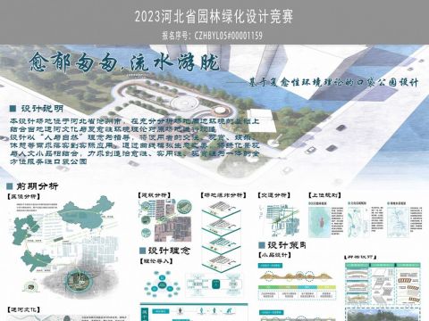 愈郁匆匆,流水游胧——基于复愈性环境理论的口袋公园设计