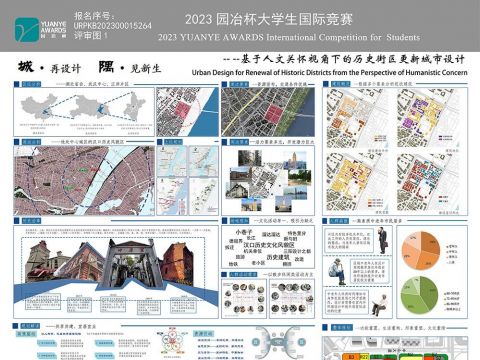 城•再设计  隅•见新生