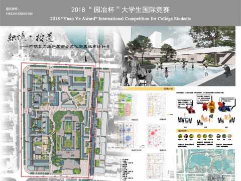 织忆•拾遗——平阴市文庙片区商业文化街区设计