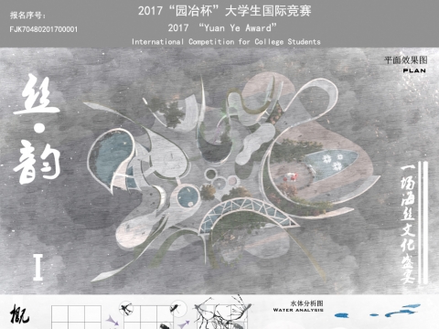 丝·韵-段芮-福建农林大学-FJK70480201700001-网展图