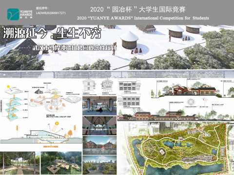 溯源延今·生生不穷——武汉市马投潭遗址公园概念性规划