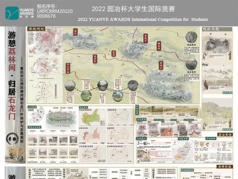 游憩荔林间 归居石龙门