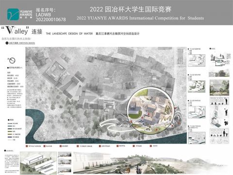 《“Valley”连接——自然与古镇间的水之脉络
