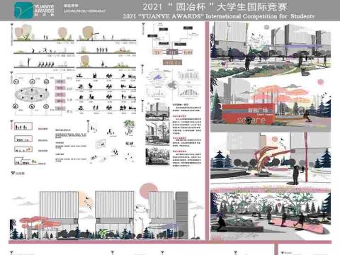 莘莘子衿——河南财经政法大学校区改造设计