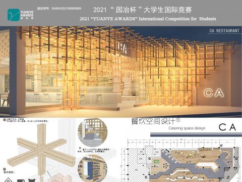 CA——餐饮空间设计