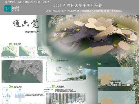 乡村振兴花卉交易中心设计