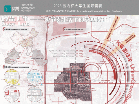 慢品人生——快节奏生活下的景观设计