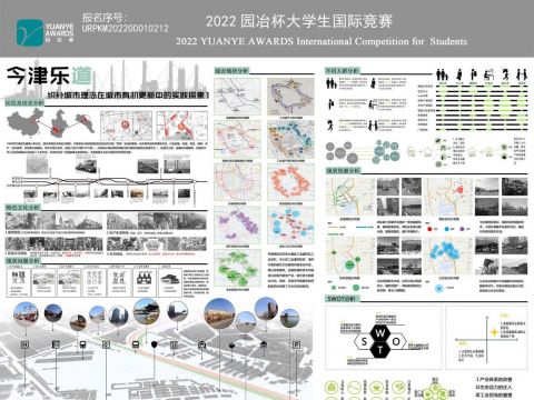 今津乐道-织补城市理念在城市有机更新中的实践探索