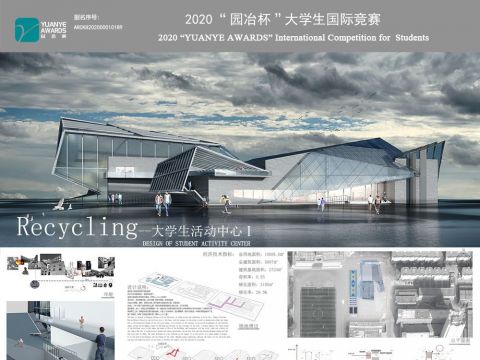 Recycling--大学生活动中心