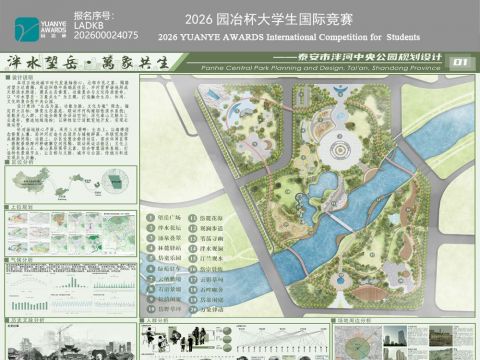 泮水望岳·万象共生——泰安市泮河中央公园视划设计
