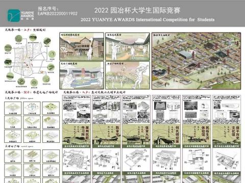 “民歌传承一脉同，明清韵味古香浓”——基于农旅文融合的保平村“崖州民歌”空间再生营造