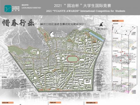 惜春行乐——模式口地区适老型景观规划更新设计