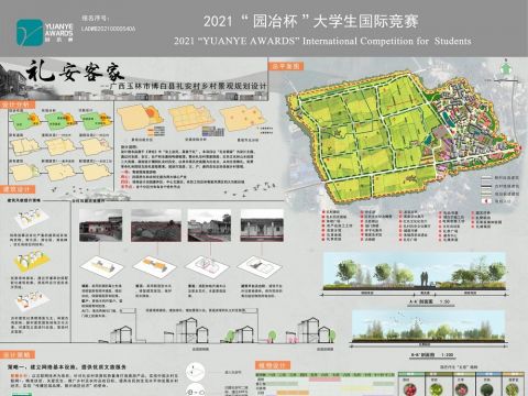 礼安客家--广西玉林市博白县礼安村乡村景观规划设计