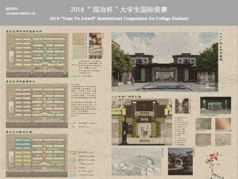 居住区新中式景观设计