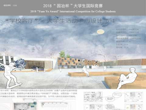 "延伸、生长的几何"大学生活动中心设计