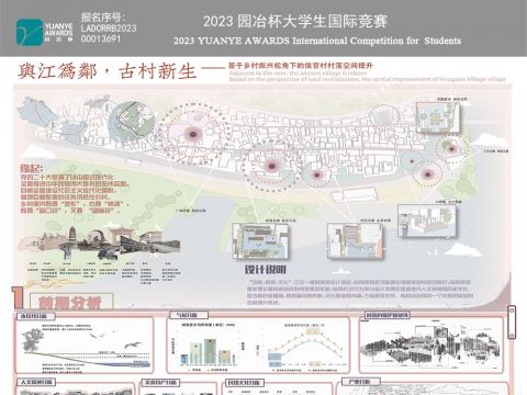 与江为邻，古村新生