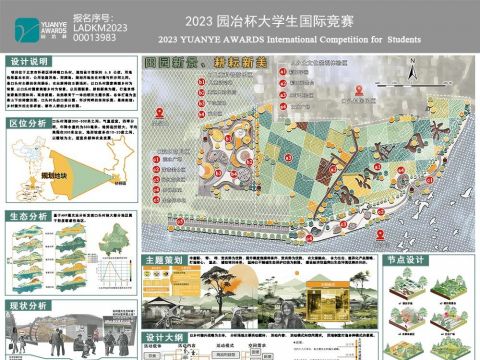 田园新景、耕耘新美