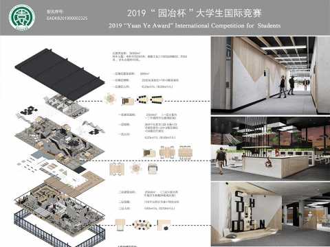 基于克朗楼模块下的设计学院设计