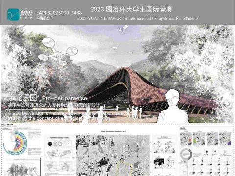 亲宠乐园-基于生态营造理念的人宠共融城市公园创新设计